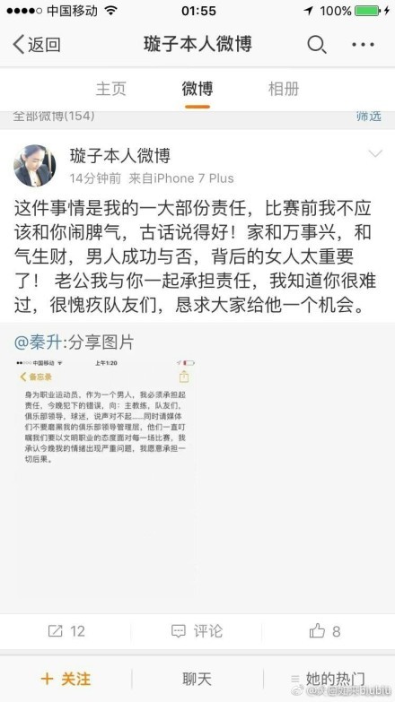 罗马官方发布声明：俱乐部接受意甲对穆帅的处罚，罚款将捐给慈善机构。